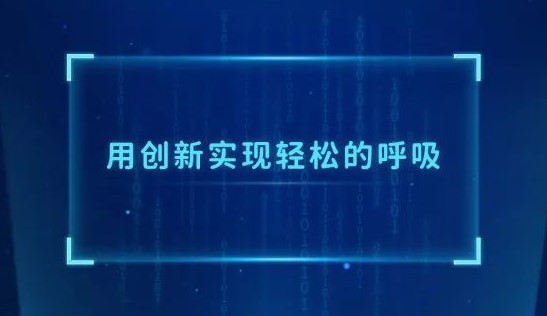 中国品牌日丨用爱和热爱，奋力前行