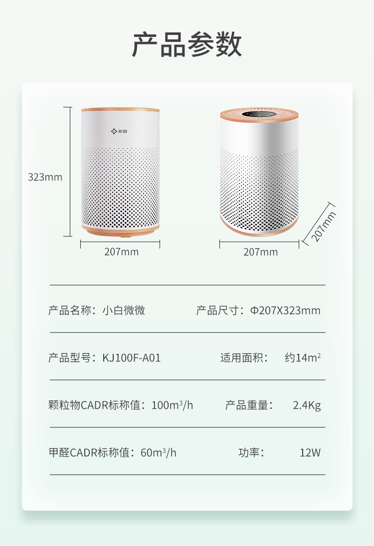 小白微微221108_12.png