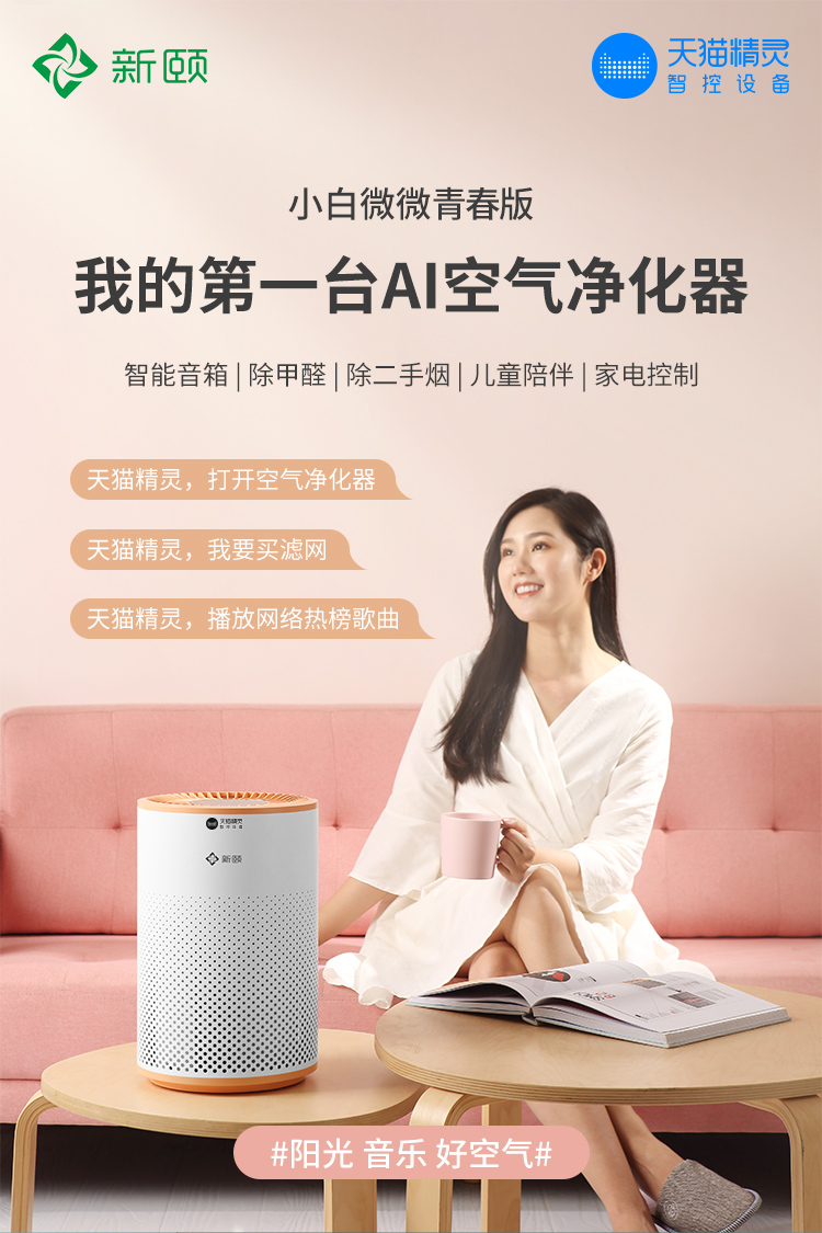 小白微微天猫精灵版_01.jpg