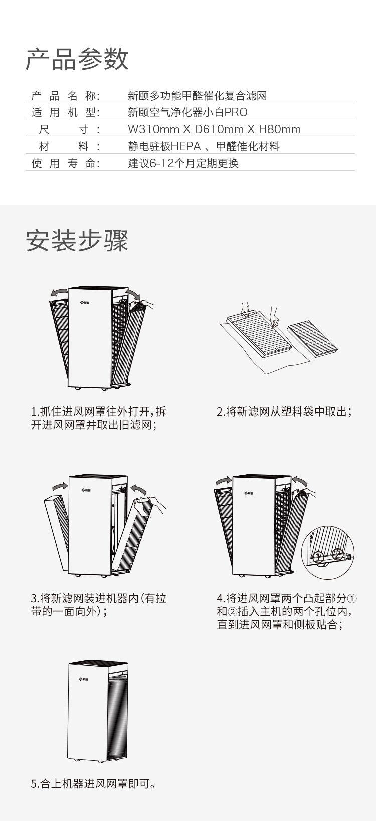 PRO滤网详情_04.jpg