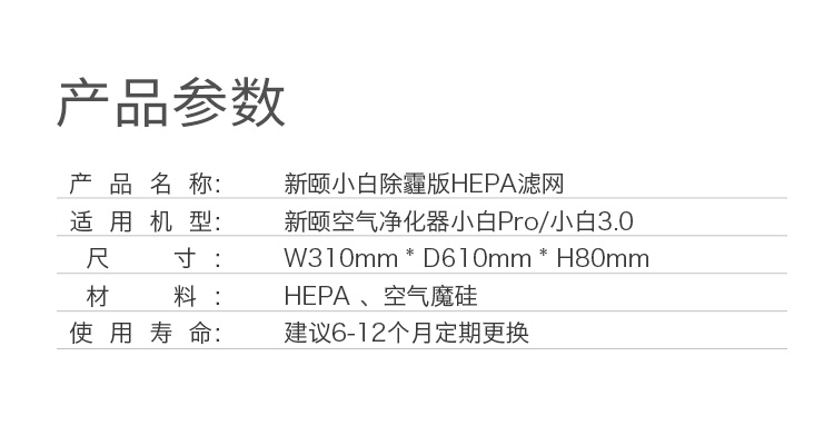 3.0HEPA滤网_04.jpg