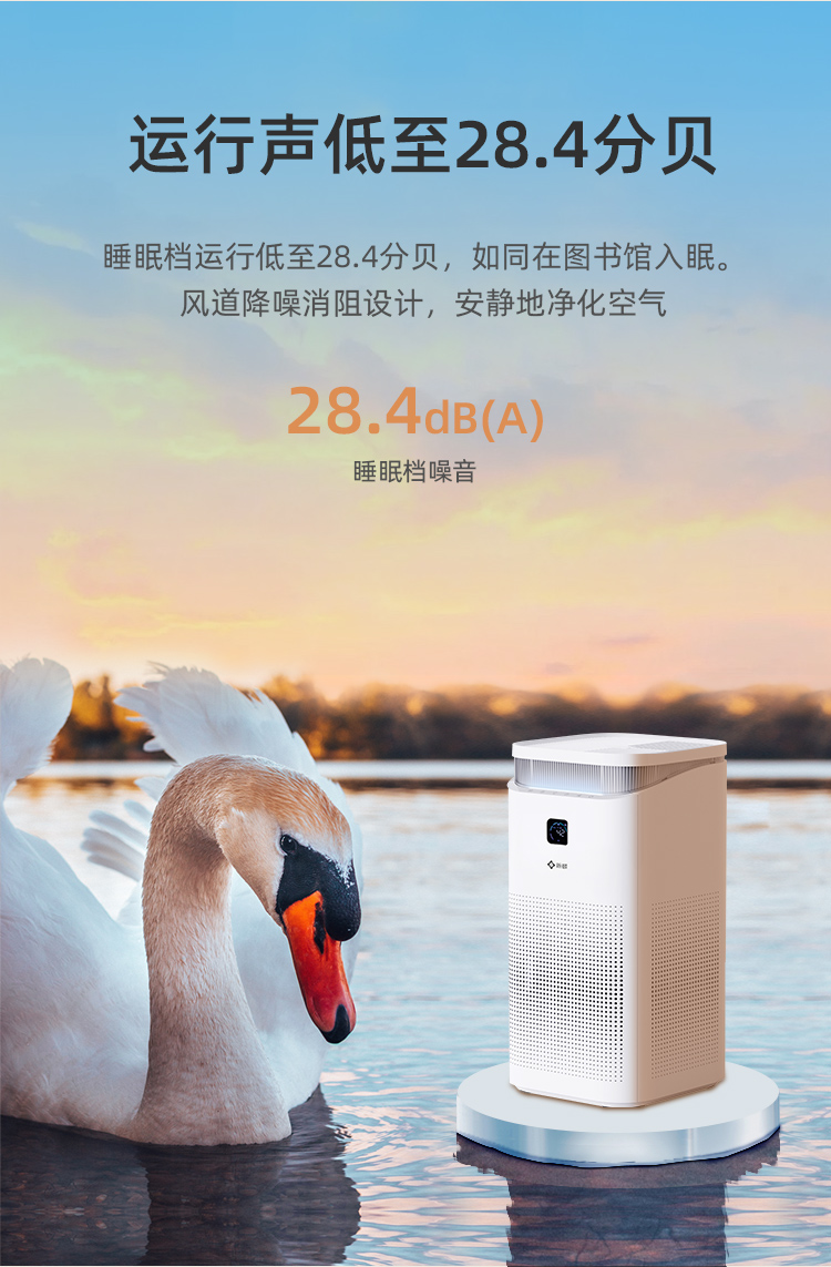 空净大师A5-3_13.jpg