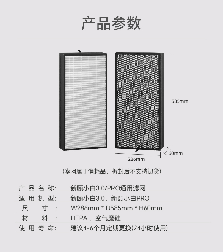 3.0滤网_12.jpg