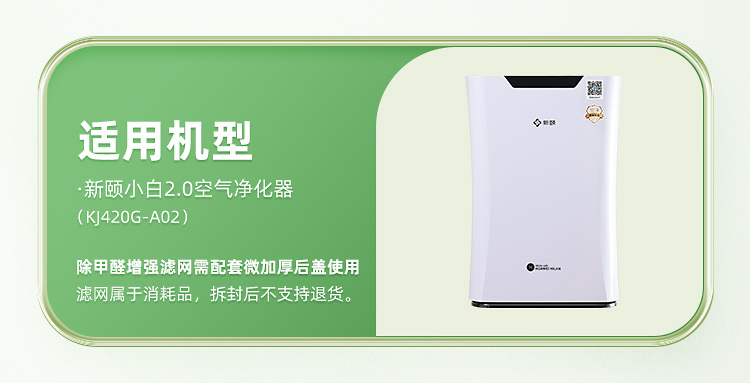 除甲醛专用滤网240509_02.jpg
