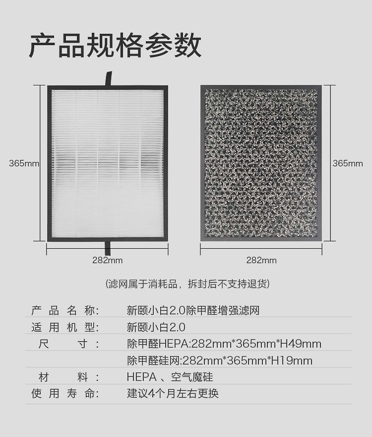 除甲醛专用滤网240509_13.jpg