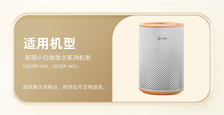 微微滤网详情页_02.jpg