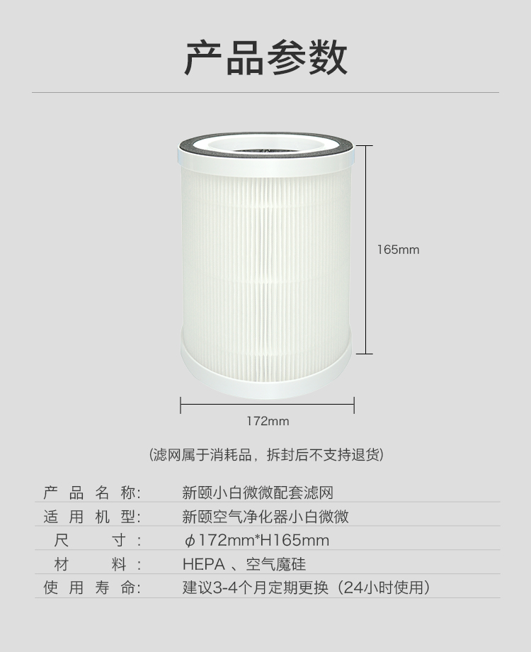 微微滤网详情页_09.jpg