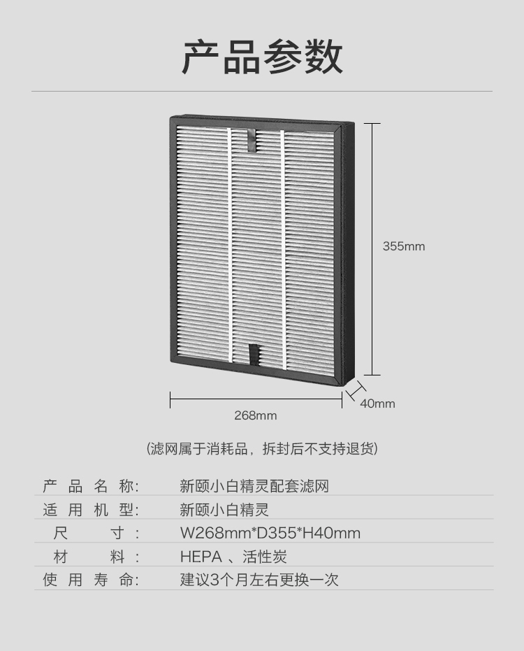 小白精灵滤网详情页_07.jpg