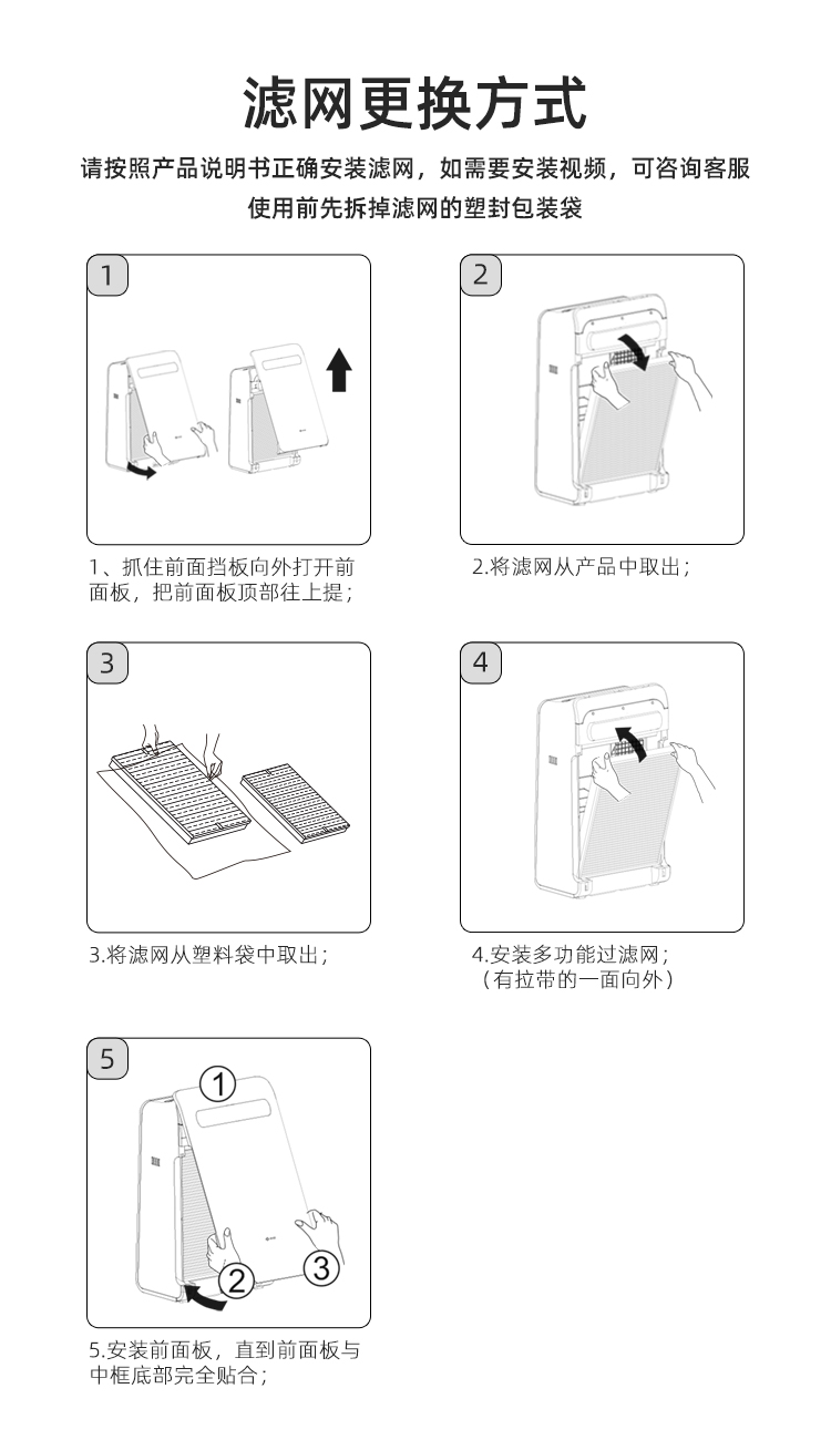 小白精灵滤网详情页_06.jpg