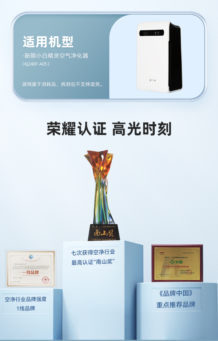 小白精灵滤网详情页_02.jpg