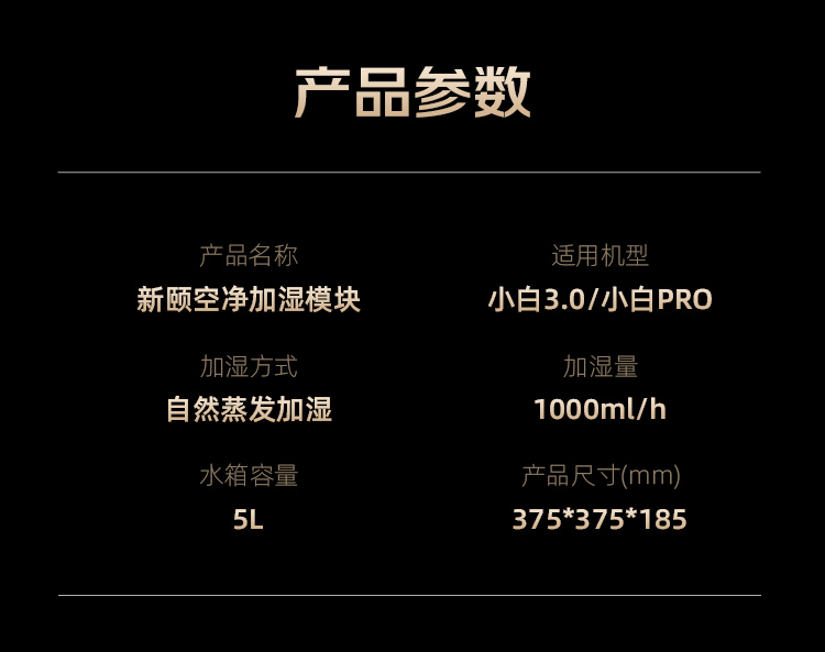 加湿模块_10.jpg