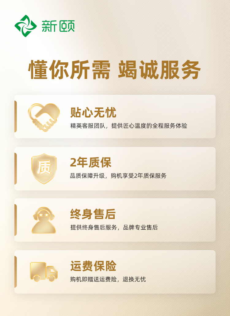 竭诚服务1.jpg