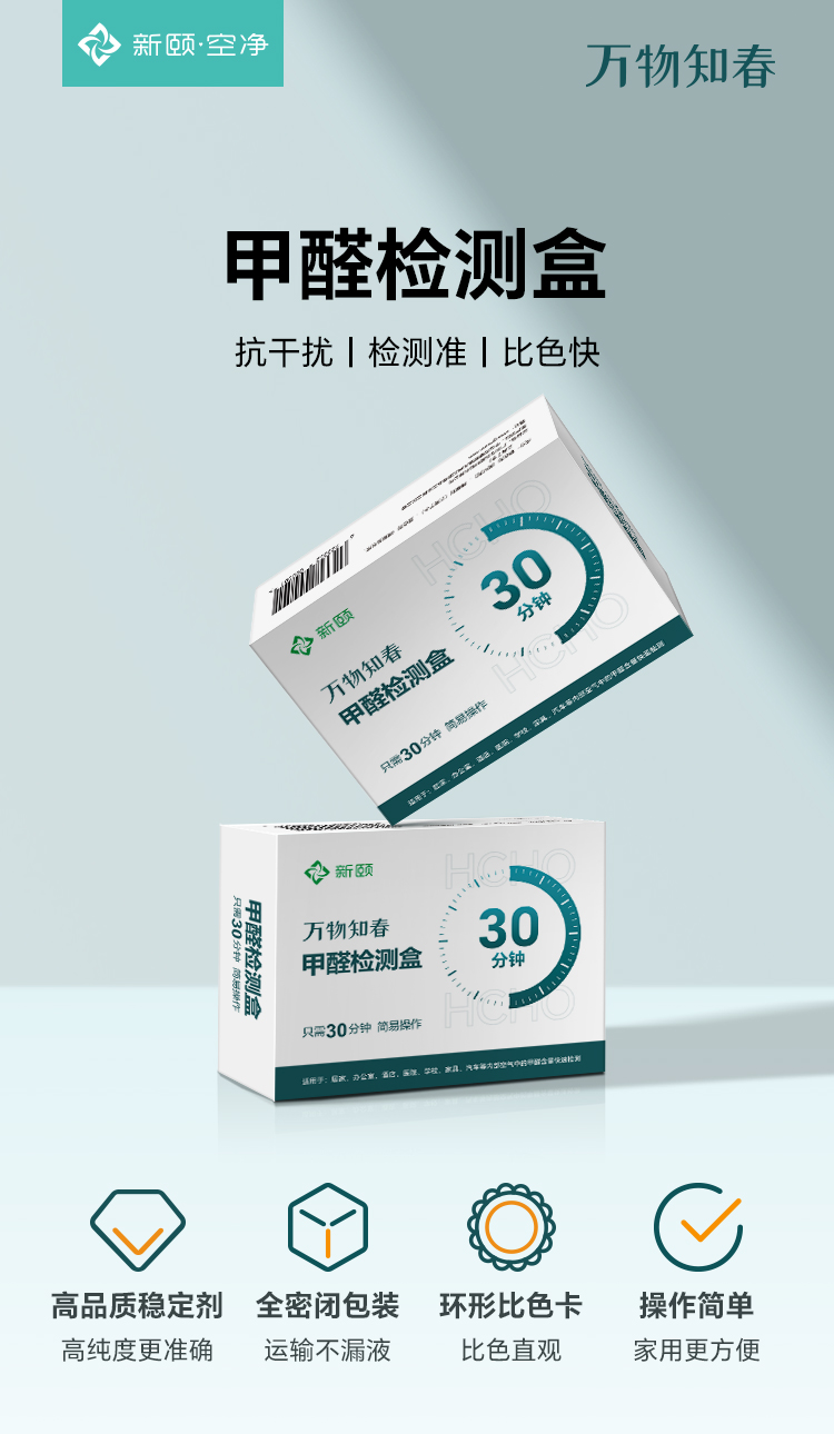 检测盒_01.jpg