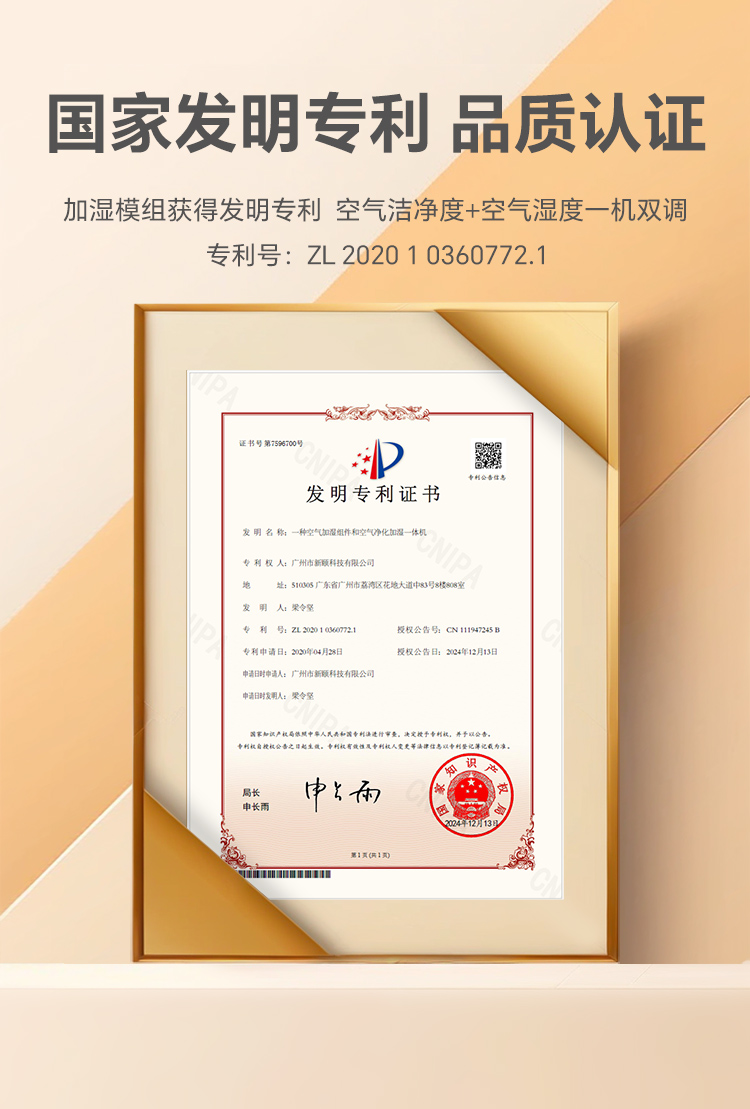 发明专利.jpg