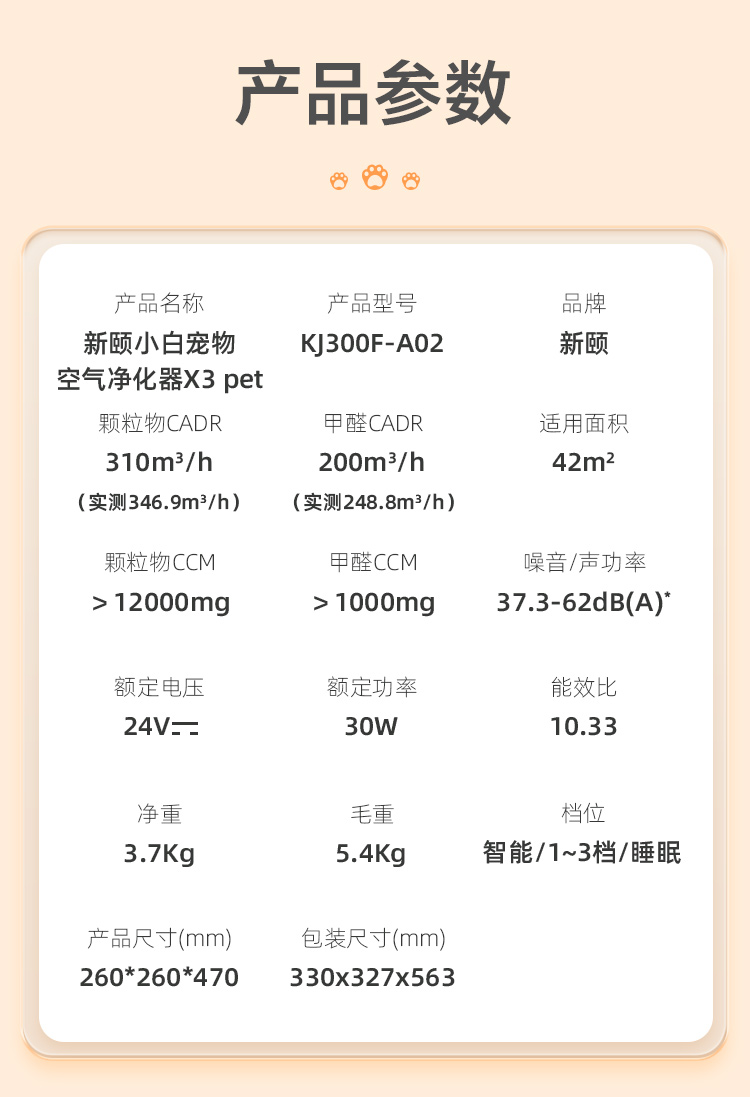 详情页X3-pet2_07.jpg