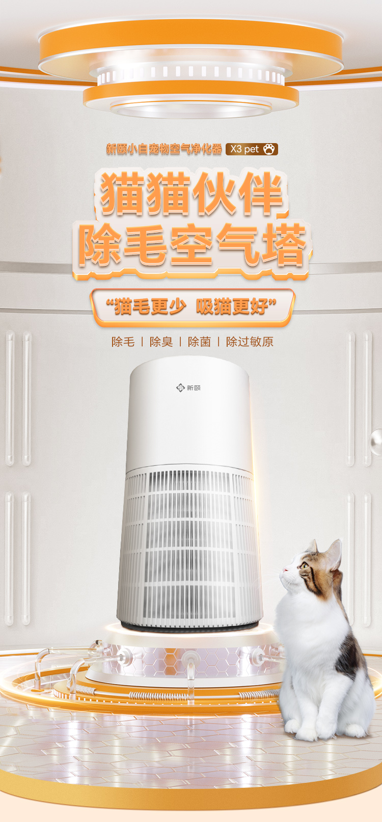 详情页X3-pet1_01.jpg
