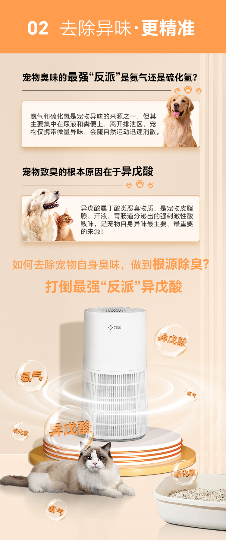 详情页X3-pet1_08.jpg
