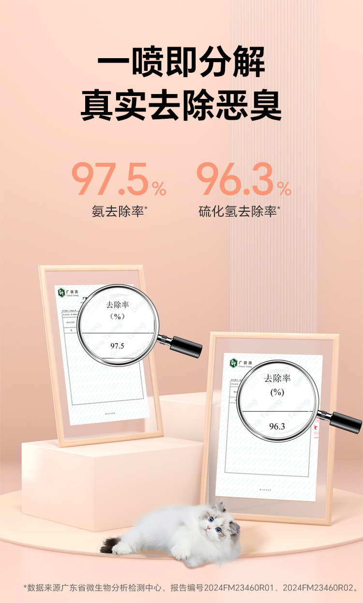 宠物除臭喷雾_02.jpg