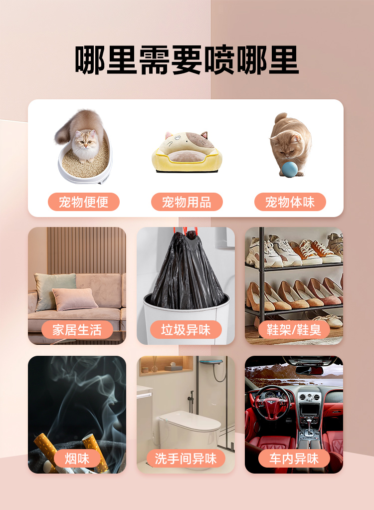 宠物除臭喷雾_06.jpg
