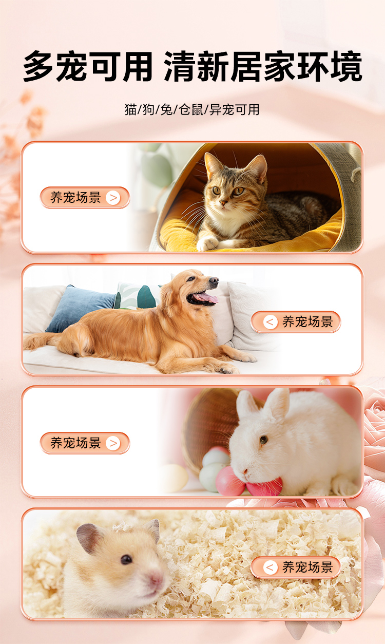 宠物除臭喷雾_05.jpg