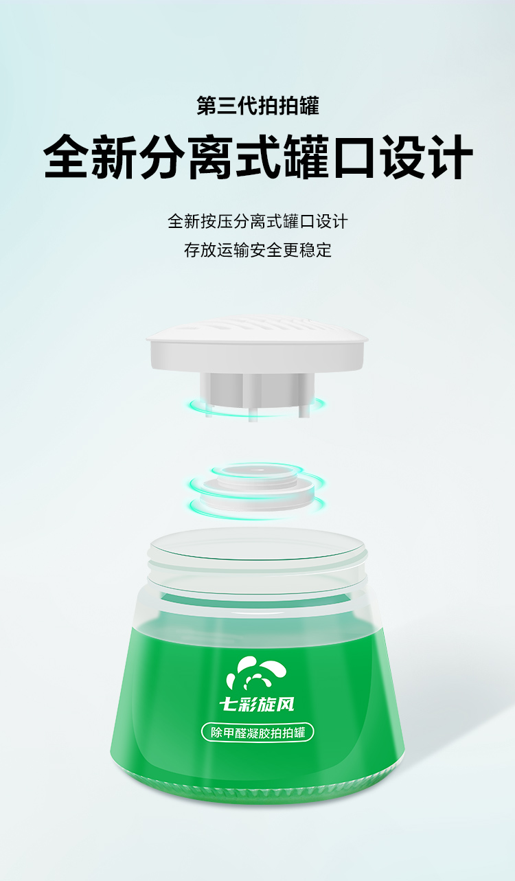 拍拍罐_06.jpg