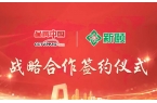 十周年，更青春丨新颐携手《品牌中国》共筑民族品牌新